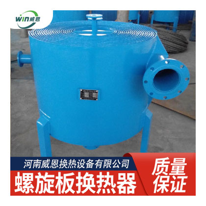 立式碳钢螺旋板换热器