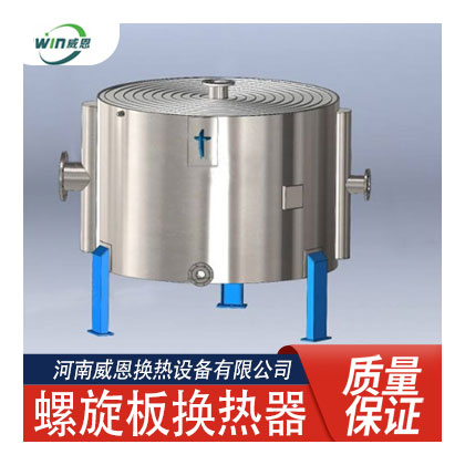 立式不锈钢螺旋板换热器
