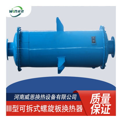 Ⅲ可拆式螺旋板换热器